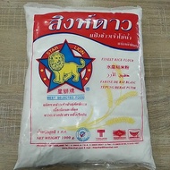 TEPUNG BERAS PUTIH CAP SINGA 1KG