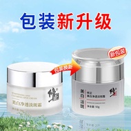 Correction Whitening Purifying Blemish Blemish Blemish Cream Aolai Whitening Whitening Cream Morning