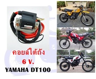 คอยล์ใต้ถัง DT100 DT125  6 V.