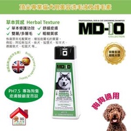 MD-10 - MD-10 - Herbal Texture Shampoo 草本質感狗用洗毛液 300ml [MDDS-HT300M]