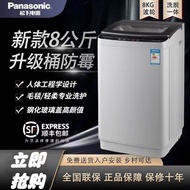 ST&amp;💘Panasonic Washing Machine Automatic8/10KGHot Drying Large Capacity Household Impeller Small Rental Dormitory EHJN