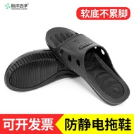 Anti-Static Slippers Dust-Free Workshop Dedicated Work Shoes Soft Sole Static Shoes Men Women Black 