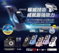 Infinity Cs6 GaN&石墨烯 6000mAh 移動電源