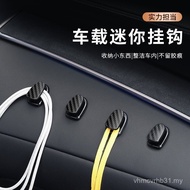 Car Hook Hook Multifunctional Small Hook Car Car Interior Storage Hook Invisible Mini Data Cable T9H