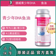 YOU Best⭐Bp Norwegian DHA Fish Oil Pediatric Studies DHA Brain Nutrition Deep Sea Fish Oil 100 Capsu