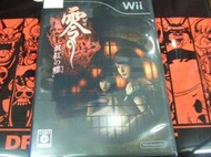 【CMR】Wii 零~真紅之蝶,日版-全新-現貨(紅蝶-零 ZERO-刺青之聲-月蝕之假面 系列)