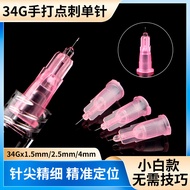 Medical Disposable Needle 32g1.5mm4mm34g6mm13mm8mm Non-Painless Small Needle Water Light Wrinkle Rem