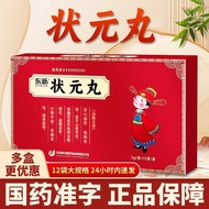 Dongxin Zhuangyuan Pill 5g * 12 Bags/Box RX20260120