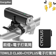TOWILD CL600 Smart Car Light+CYCPLUS AS2 Electronic Pump Set Combination