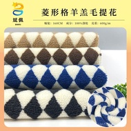 Diamond Grid Velvet Fabric for Clothing, Lamb Wool Fabric, Jacquard Full Polyester Checkered Diamond