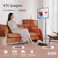 KTC | แท็บเล็ตทีวี OLED 27 นิ้ว ความละเอียด 2K หรูหราและยืดหยุ่น