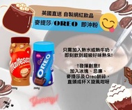 🇬🇧英國直送 #麥提莎 #OREO 即沖朱古力粉 🍫🍩🍪