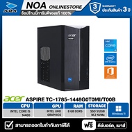 [ผ่อน0% 10เดือน] DESKTOP PC (คอมพิวเตอร์ตั้งโต๊ะ) ACER ASPIRE TC-1785-1448G0T0MI/T00B  CORE i5-14400