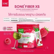 ส่งฟรี Sone’ Fiber XS อร่อย ดื่มง่าย ขับถ่าย สบายท้อง