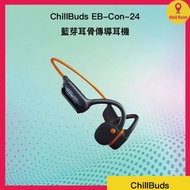 SABBAT - ChillBuds EB-Con-24 游泳級防水內置MP3藍芽耳骨傳導耳機 (黑色)