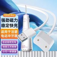 Suitable for Waterpik Waterpik gs10 Tooth Washer Charging Cable Charger gs10pro Small Rocket Water D