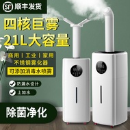 21L Large Fog Volume Air Humidifier Household Industrial Vegetables Fresh-Keeping Mushrooms Moisture