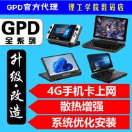GPd Win4 Win3 Micro Mini Pocket3 Max2 ซ่อมความร้อน 4G 5G โทรศัพท์มือถือการ์ดใส่เกมคอนโซลอุปกรณ์เสริม