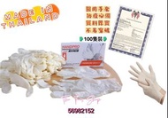 💢現貨💢 泰國🇹🇭Latex Handpro醫用手套🧤 100隻裝- FDA認證（無粉）