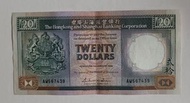 匯豐銀行1988年20元（黑柴）一張上品VF（AW567439）