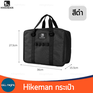 Hikeman กระเป๋าใส่เตาแก๊สและอุปกรณ์ รุ่น HK23SS021 ผ้าออกซ์ฟอร์ด 900D