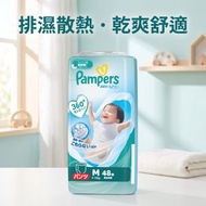 Pampers 幫寶適超吸收 Airy M 中碼 5–12kg 48片｜平行進口