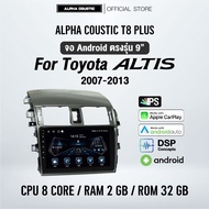 จอแอนดรอย ตรงรุ่น Alpha Coustic 9 นิ้ว สำหรับรถ Toyota Altis 2007-2013