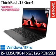 《Lenovo 聯想》ThinkPad L15 Gen 4(15.6吋FHD/i5-1335U/8G+16G/512G SSD/Win11Pro/特仕版)