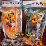 Invoices > Aged Chuanbei Loquat Fruit/100G/Loquat Fruit/Loquat Cream/Blackcurrant Lutein/Loquat Frui