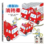 < Little Bear Publishing > Brave Fire Truck (New Edition) Daxin Bookstore