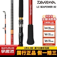 DAIWA DAIWA LC SEAPOWER 82 Adjustable Boat Rod High Carbon Boat Fishing Rod Sea Fishing Rod Fishing 