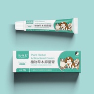 Dog Skin Disease Chinese Medicine Cream Fungal Bacteria Bacteria Mite Removal Disinfection Anti-itch