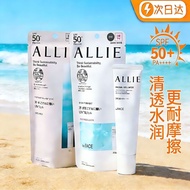 New Product#日本ALLIE皑丽嘉娜宝保湿防晒霜清爽隔离防晒乳防水防汗90G12Y