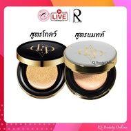 Derra Cushion 2 Formulas To Choose From Size 10g.