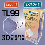 康寶牌 - TL Mask《香港製造》成人TL99 霧灰藍立體口罩 30片 ASTM LEVEL 3 BFE /PFE /VFE99 #香港口罩 #3D MASK