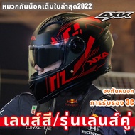 AXK หมวกกันน็อค ออกแบบกระจก 2ชั้น กันแสงสะท้อน เหมาะสำหรับรอบศีรษะ53-63cm หมวกกันน็อคเต็มใบ index หมวกกันน็อคผู้ชาย หมวกกันน็อคเท่ๆ ชาย ผญ หมวกกันน๊อก เต็มมใบ หมวกกันน็อคเต็มไบ หมวกกันน็อคครึ่งใบ