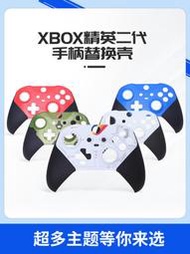 微軟xbox精英二代手柄殼elite2代青春版外殼面蓋後殼維修替換配件