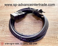 AC Power Cord IEC C19 VCT 3x2.5sqmm L 2m. 16A (ยาว 2 เมตร) สายไฟ IEC หัว C19 ได้รับมาตรฐาน มอก. 11-2