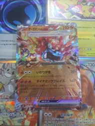 Pokemon 卡牌 - 厄鬼椪 火灶面具 EX