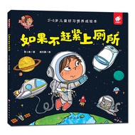 If You Don't Hurry Up Go to the Toilet 0-3-4-5-6-8 Years Old Children Picture Book Teacher Kindergar