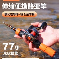 Ultra-Short Mini Multi-Section Rod Intersection Rod Kai Logistics Stream Retractable Portable Mawei 