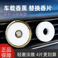 Car Fragrance Five-Star Hotel Fragrance