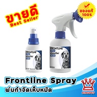 [EXP1/26]  Frontline Spray  ฟรอนท์ไลน์ สเปรย์  สเปรย์กำจัดเห็บหมัดภายนอก