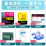 Test Paper for Tuye English Test 2021 New Tuye Quanzhen Mock Test toeic Reading Listening Vocabulary