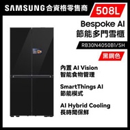 Samsung - Bespoke AI 多門式雪櫃 內置 AI Vision 508L RM90F64E1CSH 冰箱 冰櫃 冷藏室 三星 Samsung