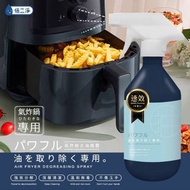 ‼️現貨‼️  ❤️‍🔥倍立淨 氣炸鍋廚具萬用去油噴霧500ml