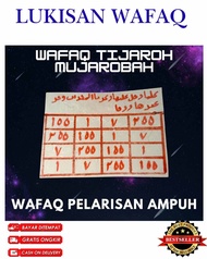 PAJANGAN DINDIN WAFAQ