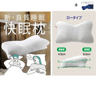 日本 AS 優質 止鼻鼾/快眠枕 (枕高 4.5 - 6.5cm) + 深藍色枕頭套 x 1 set
