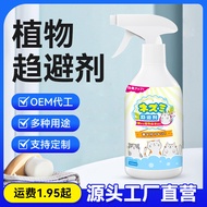 Japanese Cartoon-Rat Avoidant 500g Stinky Worm Rat Cockroaches Avoid Household Hotel Use 10.13