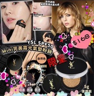 YSL限量Mini完美霧光氣墊粉餅SPF50 5g